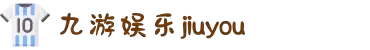 九游(NINE GAME)手机娱乐网游-官方认证游戏中心